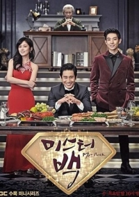 Господин Пэк (2014)