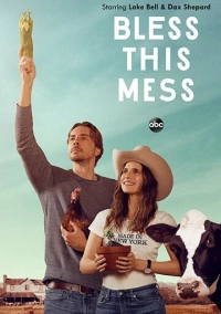 Благослови этот бардак (2019)